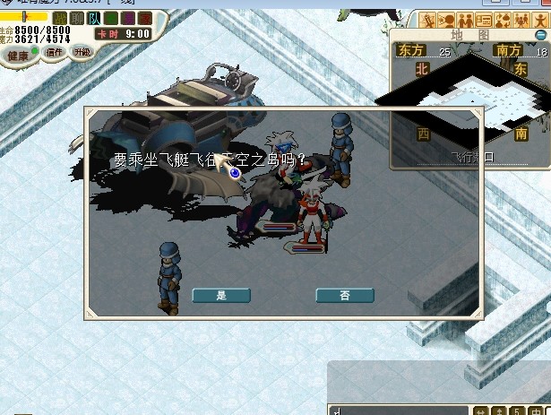 3.去莎莲娜阿巴尼斯村外的雪山顶，跟空岛接待员（20.6）对话进入飞行港口，从飞行港口坐飞艇上 ...