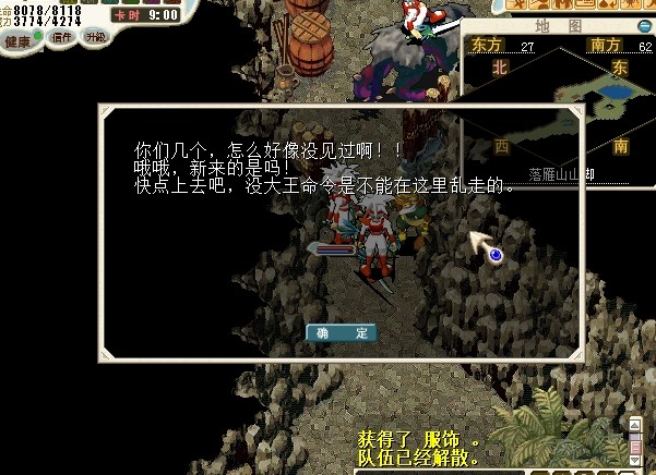 与正在站岗的匪徒（28.63）对话，传送过去。