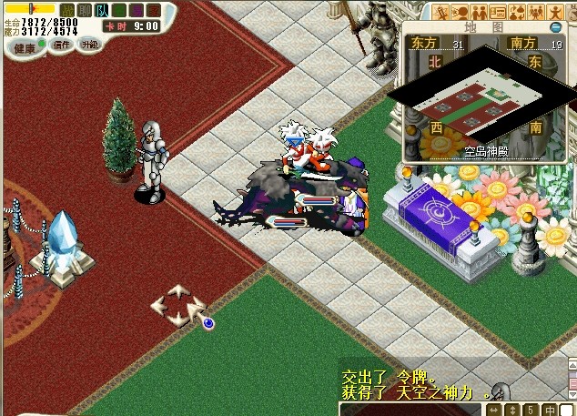 17.回到空岛神殿与第八代王君对话，得到天空之神力