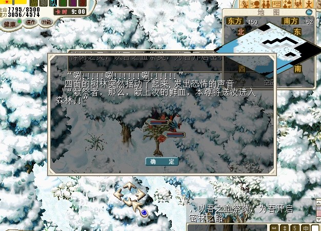 对着神树说：神树之灵，以吾之血祭奠，为吾开启密林之路