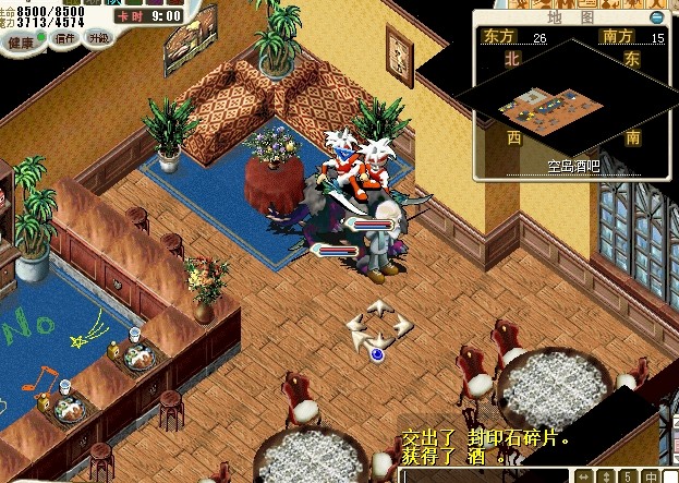 42.拿到 封印石碎片 到空岛部落酒吧找醉汉对话，得到酒