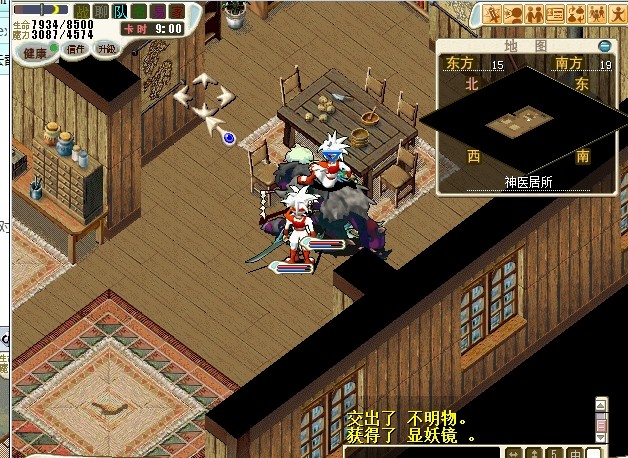 48.回到雪地密林神医居所跟木姜子对话得到显妖镜