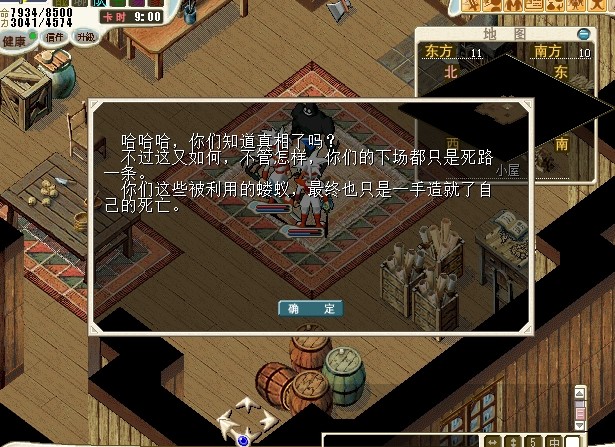 切换地图后重组对话进入战斗