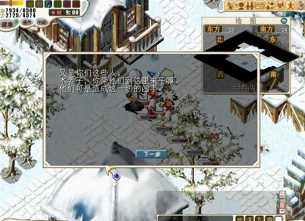 爬到山顶，走到山顶的小村庄里跟本葬对话传送至居所