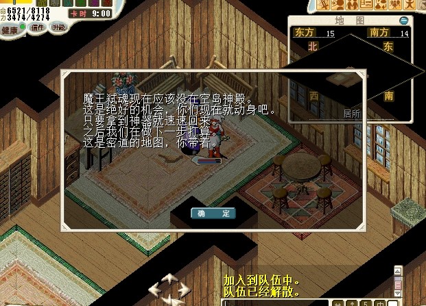 55.使用召唤符传送到居所，和第八代王君对话得到地图并传送至空岛部落