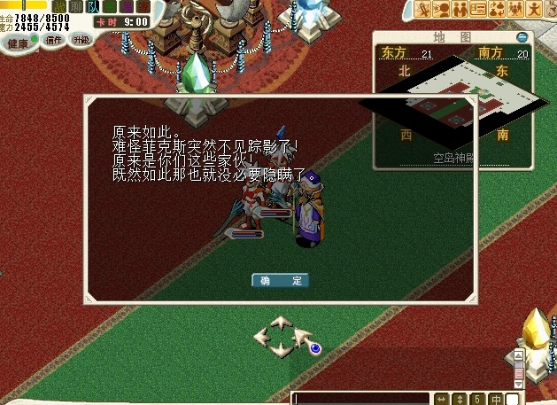 58.对话假的第八代王君（21.21）切换画面