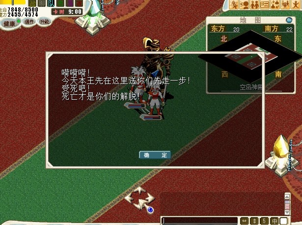 重新组队对话魔王弑魂进入战斗