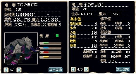 满级100R王牌坐骑剑齿虎，加攻.jpg