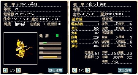 满级辰魔卡芙丽，血魔混加精神控制在303以上.jpg