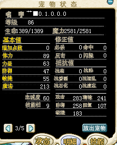 34练86级人魔草.jpg