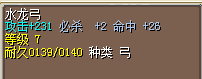 Q龙弓1.png