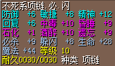 不死9必8闪 120J.png