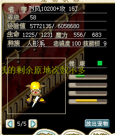 58级 攻烈风哥布林10200 15J 坏宝预留.png