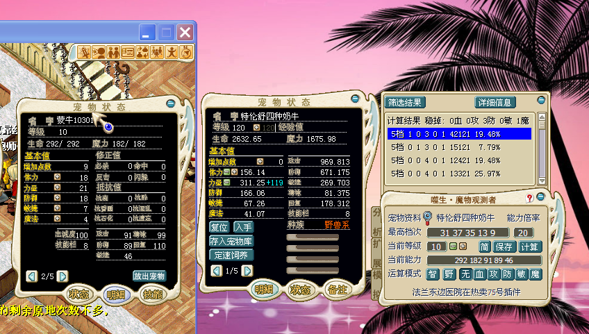 蒙牛的纯功加点