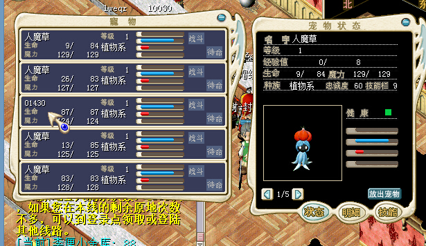 人魔草招牌2J 80.jpg