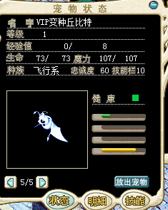 散步天使蝙蝠4J 68.jpg