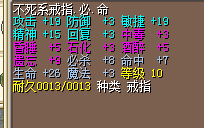 不死戒指260.png