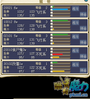 坠天使石像鬼食尸鬼改僵