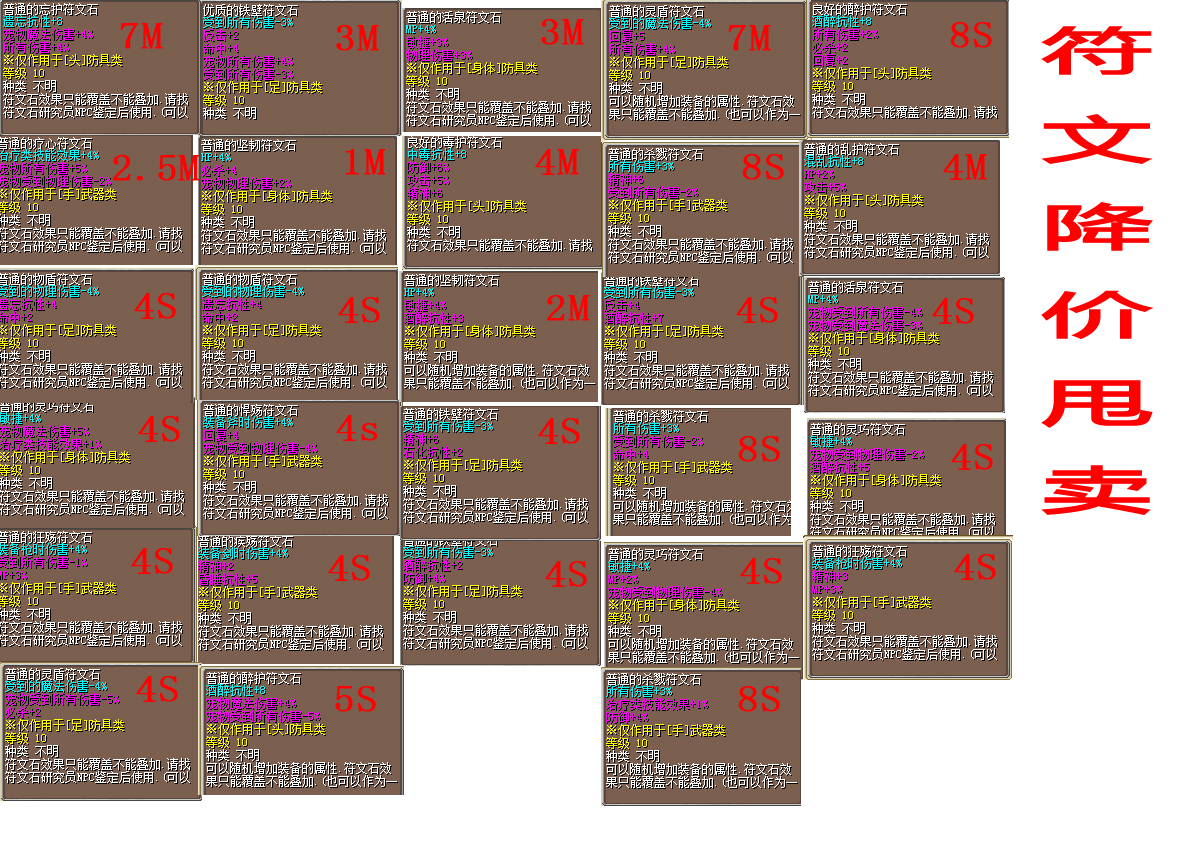 符文图副本.jpg