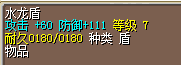10紫水龙盾.png
