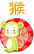 猴
