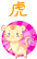 虎