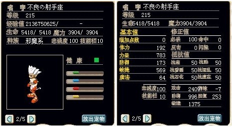 满级100R黄蜂，造型修改为白色小孩GM拿弓造型，加攻.jpg