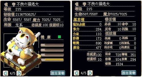 满级辰魔新卡芙丽，造型修改为亿万两招财猫，加敏.jpg
