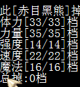 O系85级攻