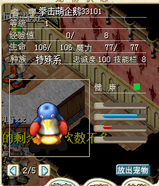 1级非V8D企鹅33101 50J.png