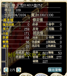 109级火龙01401 血满树海 25J.png