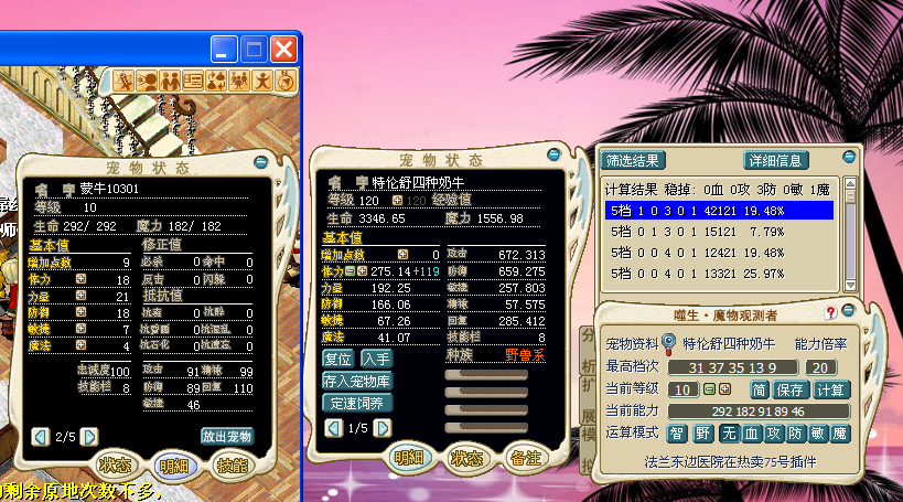 蒙牛的纯血加点