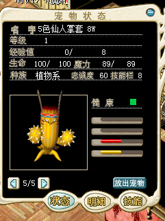 5色仙人掌套8W 59.jpg