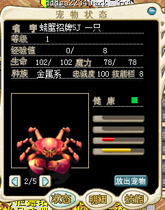 螃蟹招牌5J 86.jpg