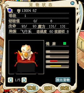 飞天猫招牌8J 85.png