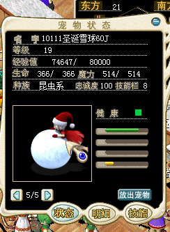 圣诞雪球10111 60J 52.png