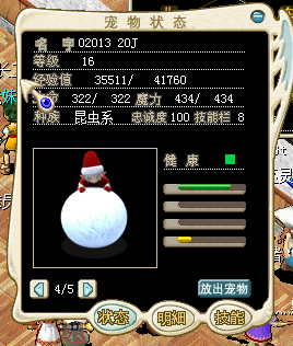 圣诞雪球02103 20J 52.png