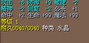 9999水晶.png
