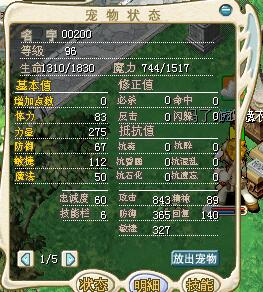 无技能加攻螳螂25J  