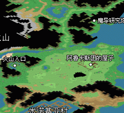 16、路过火山和阿鲁卡斯团的屋子一直说的火山在这