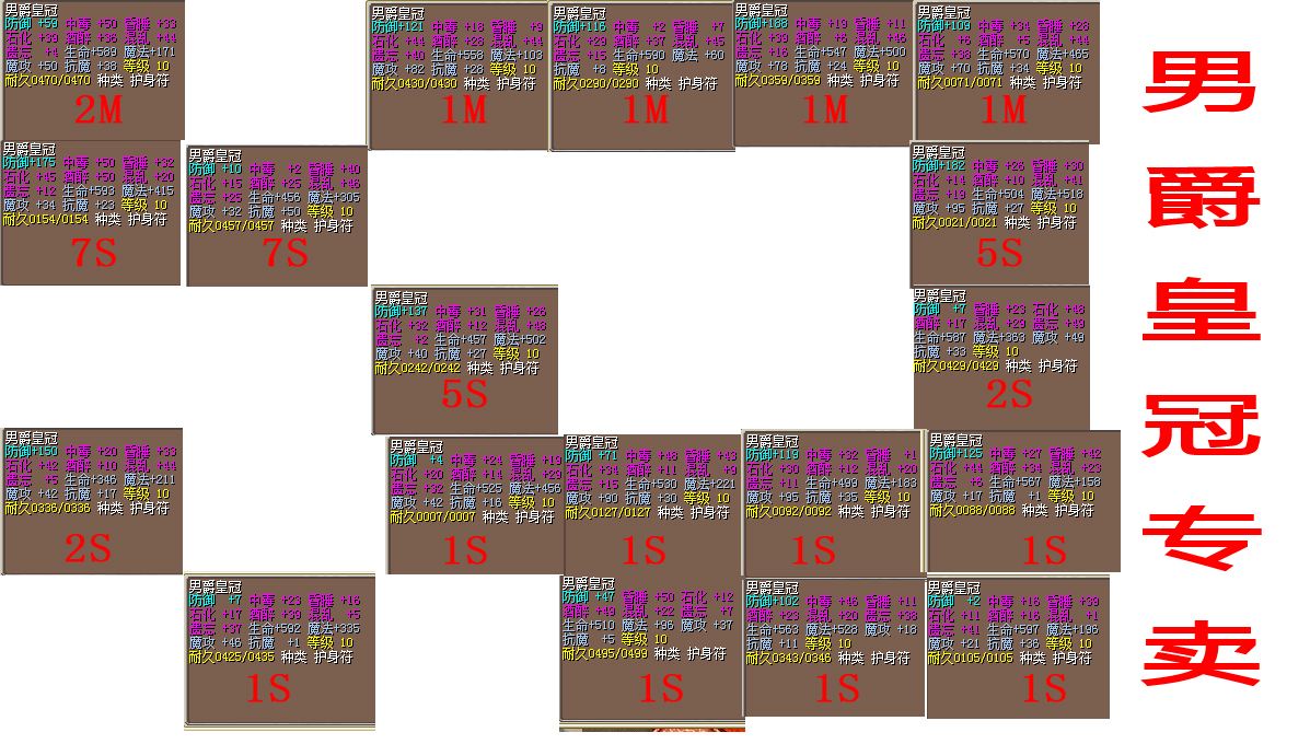 男爵皇冠专卖副本.jpg
