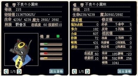 满级十万两招财猫，加攻