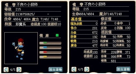 满级100R鬼灵，造型修改为小胖子拿杖造型，加攻.jpg