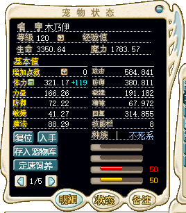 满档木乃伊120级+血