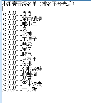 16强抽签01.png