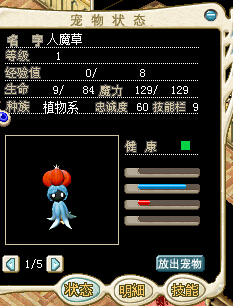 人魔草招牌1J 79.jpg