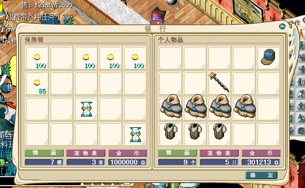 仓库里的变身卡和金币少了