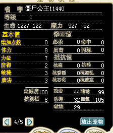 僵尸公主03.png