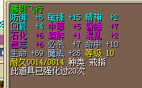 10必7命飞行戒指600J.png