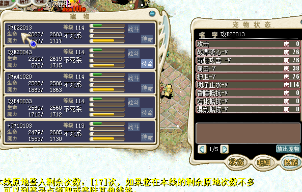 改僵1对 114满树海.png